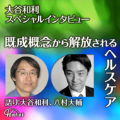 Cover art for Is the iTunes Store's Success Equation Effective in the Health Related Market, Too? by Kazutoshi Otani & Daisuke Hachimura