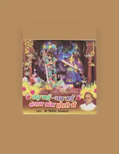 Dengarkan Vinod Aggarwal, tonton video musik, baca bio, lihat tanggal tur & lainnya!
