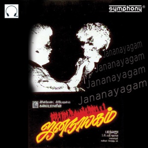 Jananayagam (Original Motion Picture Soundtrack) - EP