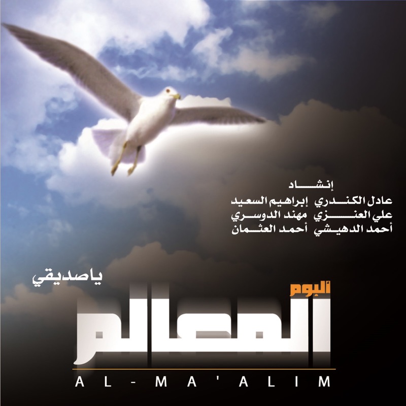 Jadido Al Bayaa