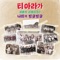 Bingle Bingle - Single