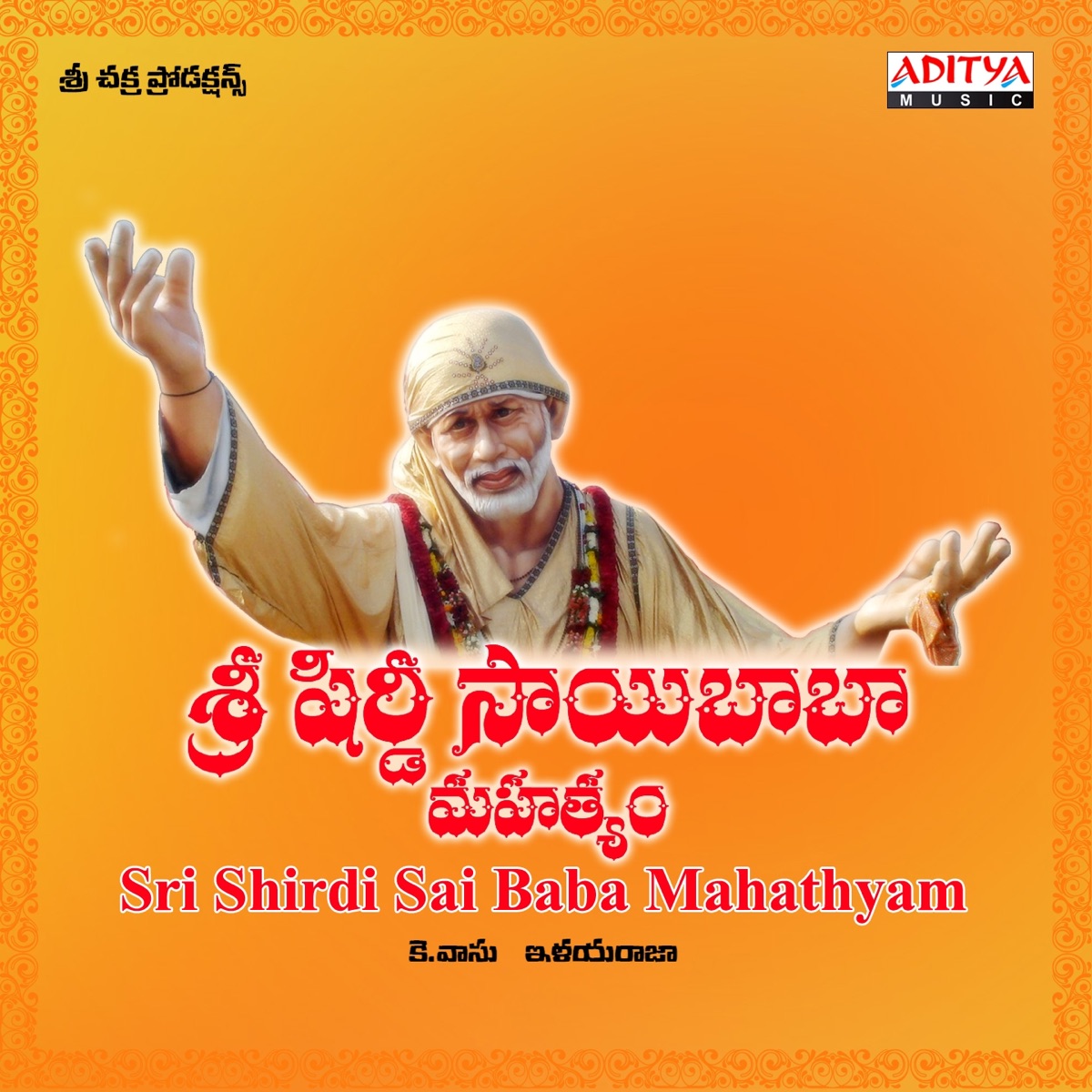 Sri Shirdi Sai Baba Mahathyam (Original Motion Picture Soundtrack) - Album  by Ilaiyaraaja - Apple Music