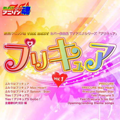 Netsuretsu! Anison Spirits the BEST -Cover Music Selection- TV Anime Series ''PRECURE'' vol.1