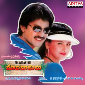 Maavidakulu (Original Motion Picture Soundtrack) - EP