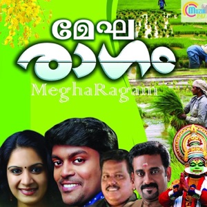 Bhanu Chumbanam