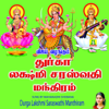 Durga Lakshmi Saraswathi Manthiram - Mahanadhi Shobana
