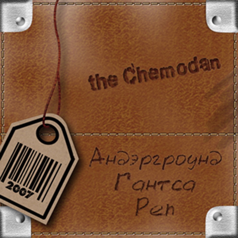 Обложка альбома «Андэргроунд гантса реп» — The Chemodan