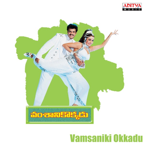 Vamsaniki Okkadu (Original Motion Picture Soundtrack) - EP