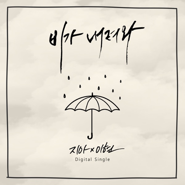 It’s Raining - Single
