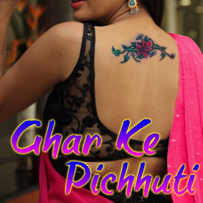 Ghar Ke Pichhuti