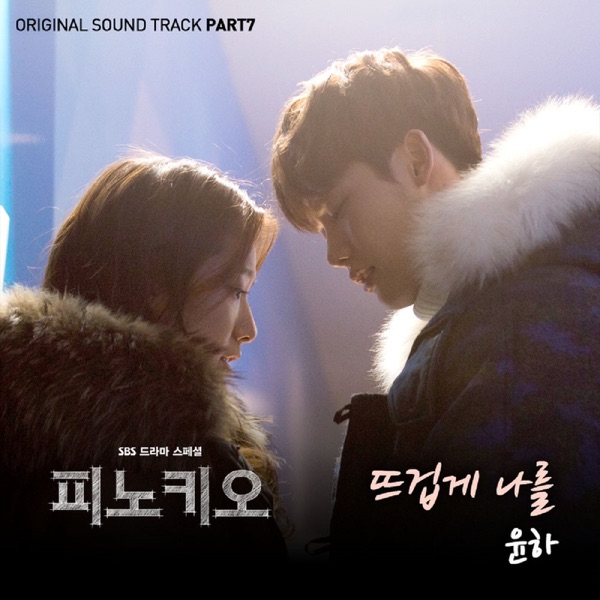 Pinocchio (Original Television Soundtrack), Pt. 7 - Single
