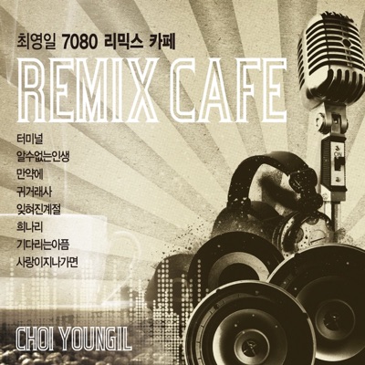 Choi YoungIl - 이 밤을 다시 한 번