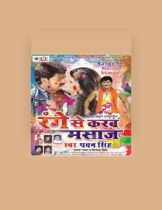 Ouve Mamta Rawat, vê vídeos de música, lê a biografia, vê as datas da digressão e muito mais!