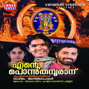 Ente Ponnu Thampuranu