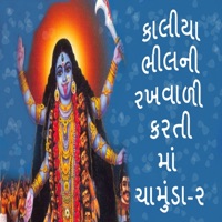 Kaliya Bhilni Rakhvali Karti Maa Chamunda, Pt. 2 - Gagan & REKHA