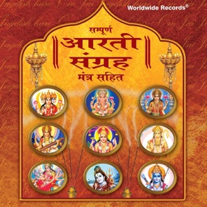 Aarti from Sunderkand