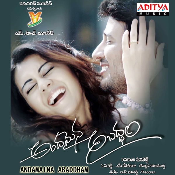 Andamaina Abaddham (Original Motion Picture Soundtrack) - EP