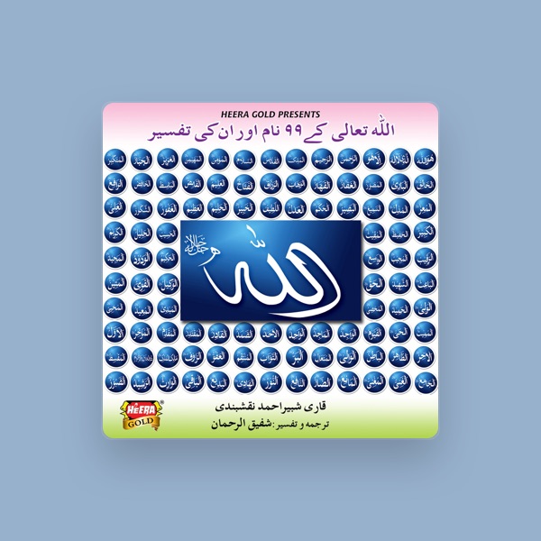 Qari Shabbir Ahmed Naqshbandi's avatar