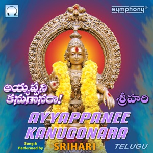 Ayyappanee Kanugonara