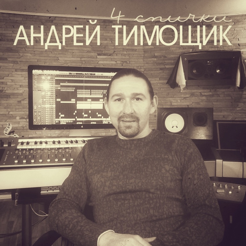 4 спички