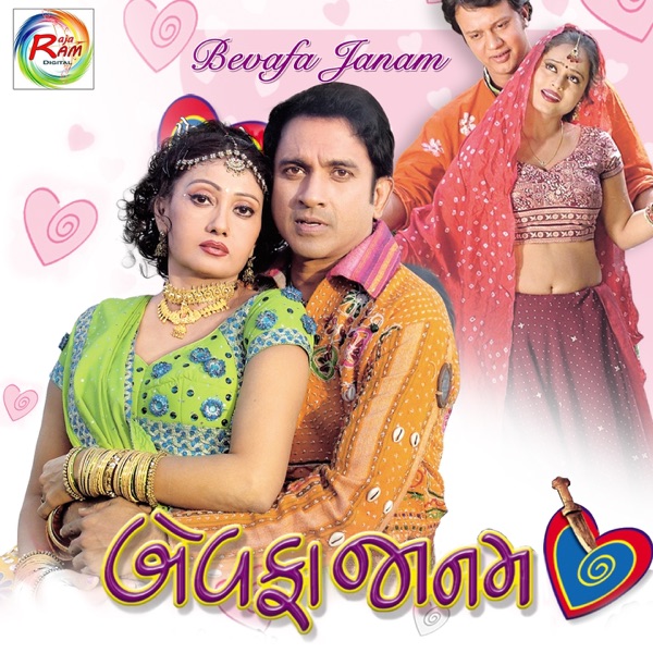 Bevafa Janam