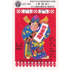 開心菓 甄秀儀