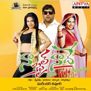 Naa Style Naade (Original Motion Picture Soundtrack) - EP