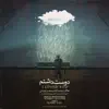 Mohsen Chavoshi - Dooset Dashtam - Single