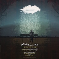 Dooset Dashtam - Single - Mohsen Chavoshi