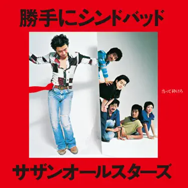 Present (Album Ver.) - Jitterin' Jinn: Song Lyrics, Music Videos