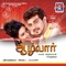 Solli Tharavaa - Mohammad Salamath & Sadhana Sargam lyrics