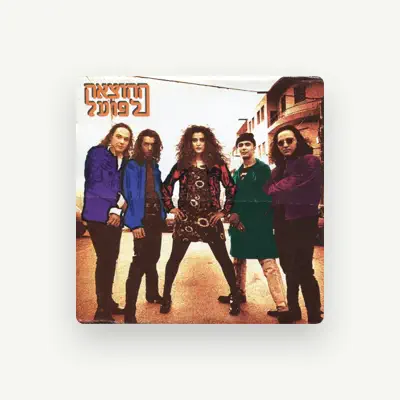 Listen to ההוצאה לפועל, watch music videos, read bio, see tour dates & more!