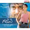 Karthik - Oka Maru