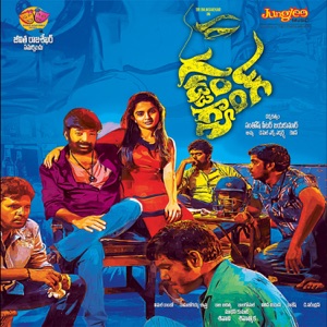 Gaddam Gang (Original Motion Picture Soundtrack) - EP