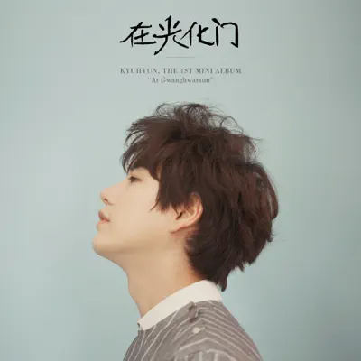 At Gwanghwamun (Chinese Version) - Single - Kyuhyun