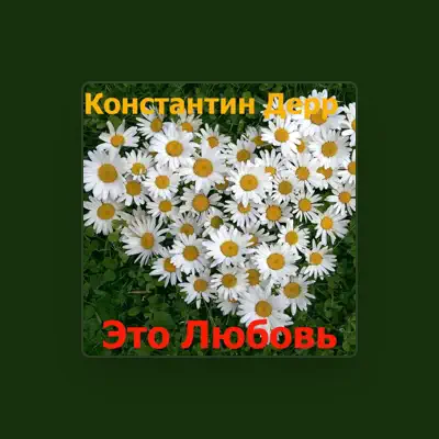 Listen to Konstantin Derr, watch music videos, read bio, see tour dates & more!