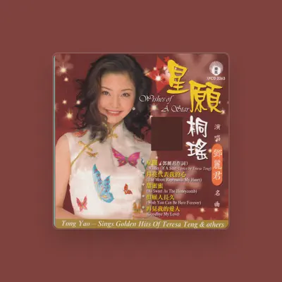 Listen to 桐瑶, watch music videos, read bio, see tour dates & more!