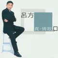 只想遇到一個人