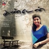 Varna Jeevagarajan - Sugam Belan