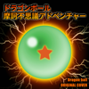 Dragon Ball Theme - Niyari