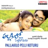Pallakilo Pelli Koturu (Original Motion Picture Soundtrack) - EP