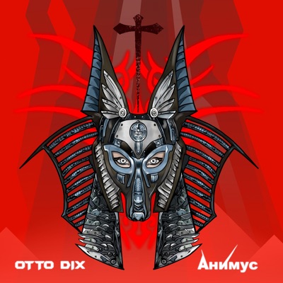 Animus