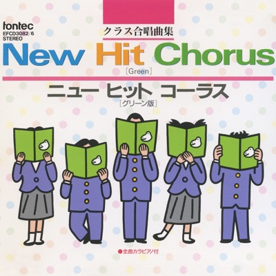 堺中学校 - 旅立ちの日に [混3]