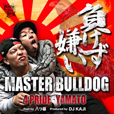 Makezugirai (feat. Yatsuhaka) - Single