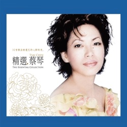 Tsai Chin - Forgotten Time (Remastered)