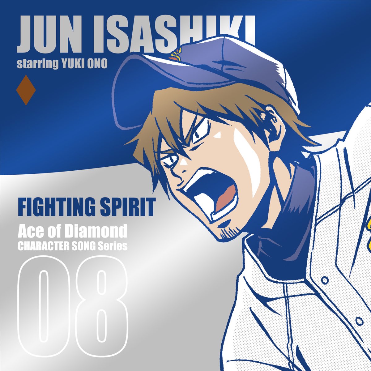 伊佐敷純 Cv 小野友樹 の Tvアニメ ダイヤのa キャラクターソングシリーズvol 8 伊佐敷純 Fighting Spirit Ep をapple Musicで