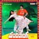 Manchi Donga Original Motion Picture Soundtrack EP