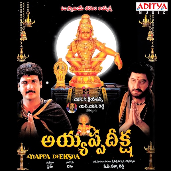 Ayyappa Deeksha (Original Motion Picture Soundtrack) - EP