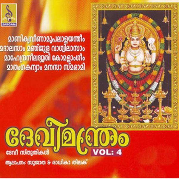 Devimandram, Vol. 4