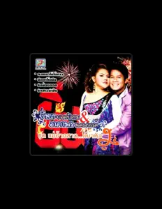 Escucha a อาภาพร นครสวรรค์, mira videos musicales, lee su biografía, consulta las fechas de las gira y más.